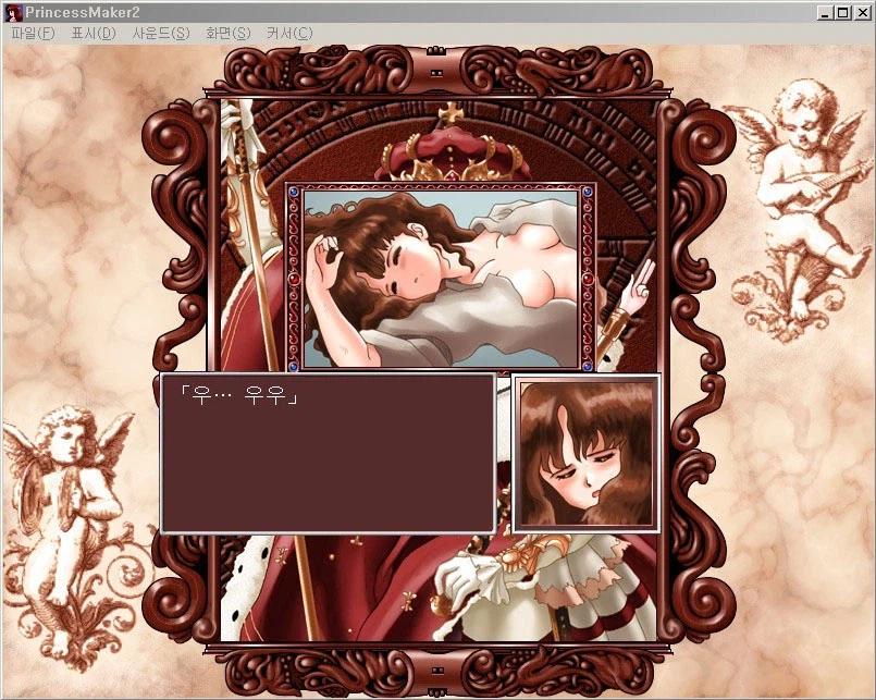 프린센스 메이커2 진엔딩_3.webp