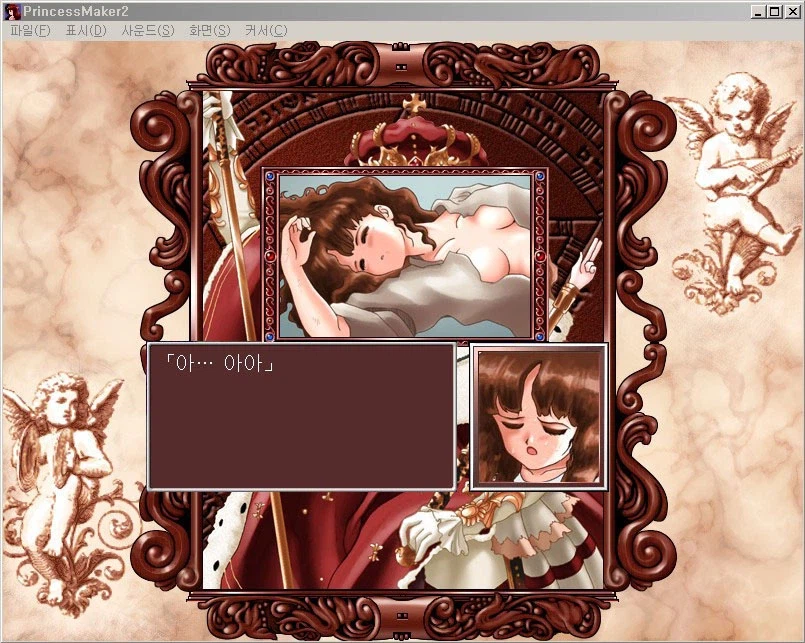 프린센스 메이커2 진엔딩_4.webp