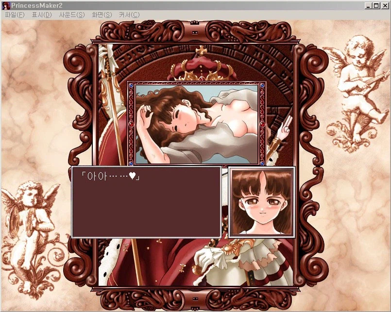 프린센스 메이커2 진엔딩_6.webp