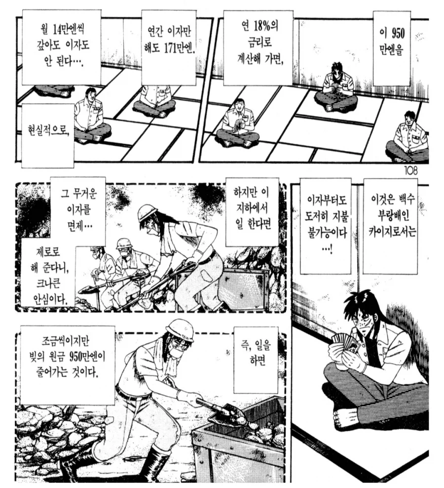 돈 안 갚는 채무자들에게 의식주와 일거리 마련해주는 참된 기업_1.webp