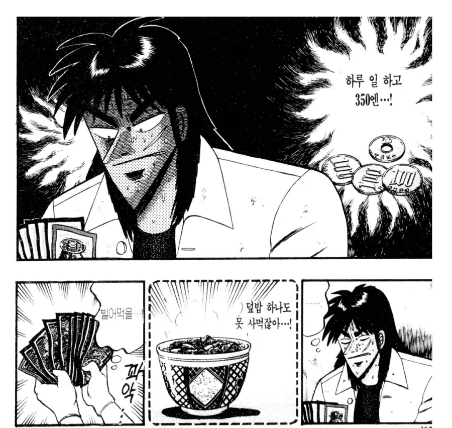 돈 안 갚는 채무자들에게 의식주와 일거리 마련해주는 참된 기업_3.webp