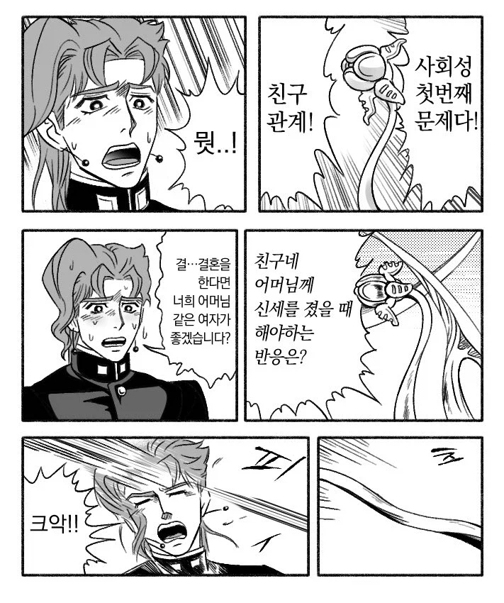 죠죠) 사실 DIO의 도움을 많이 받았던 카쿄인_1.webp