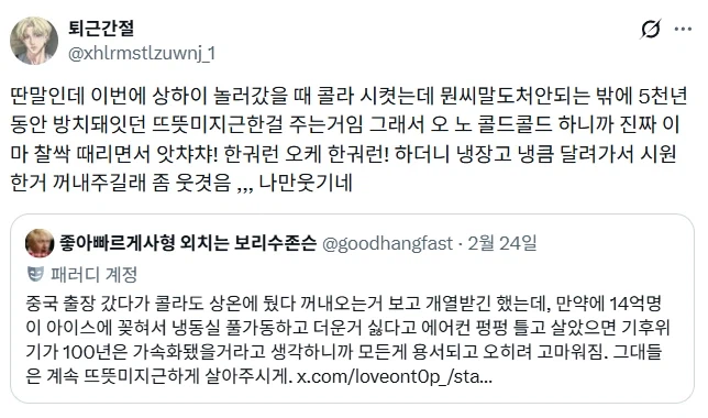 영상 40도에 뜨거운 물 마시는 중국인들.jpg_4.webp