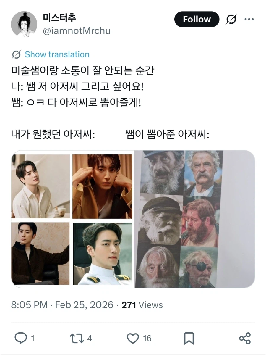 사실 오른쪽 아저씨들이 그리는 맛이 더 좋다_1.webp