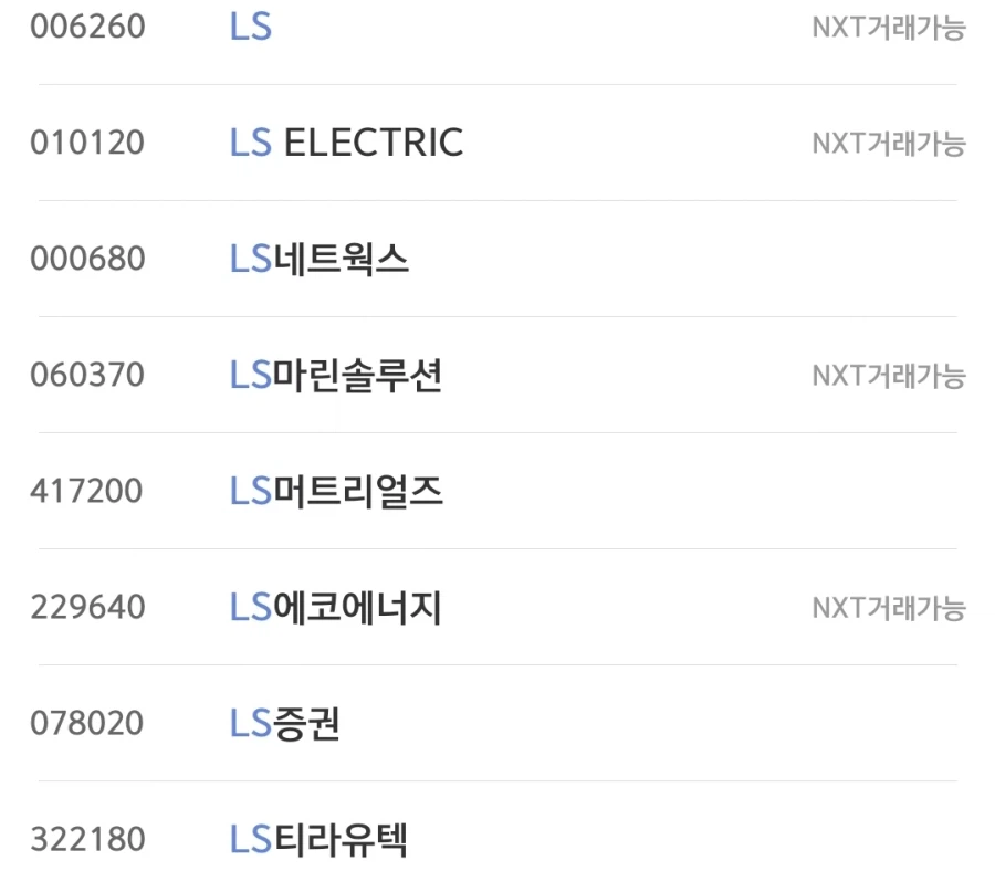 LS가 중복 상장으로 악명 높은 이유_1.webp