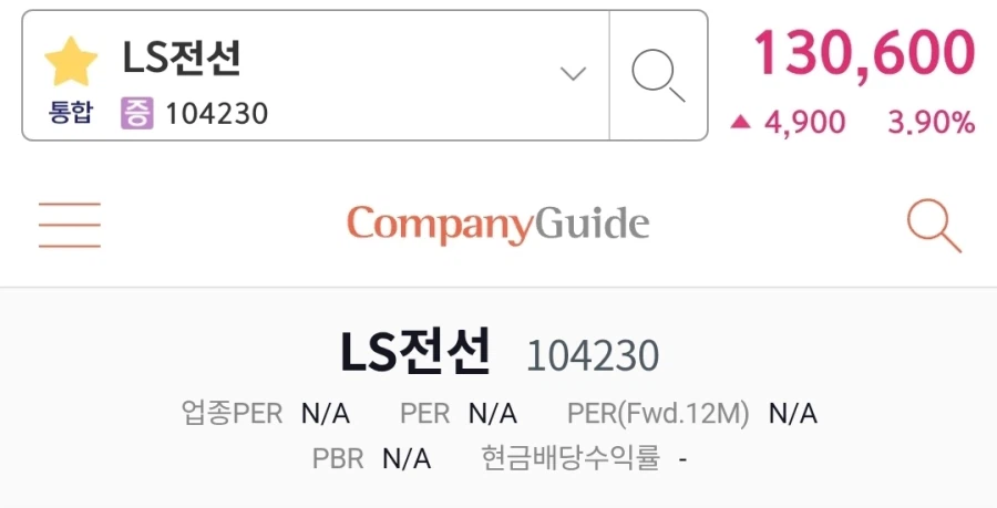 LS가 중복 상장으로 악명 높은 이유_2.webp