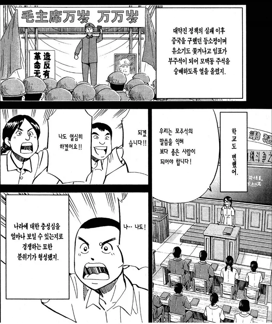 중국 문화대혁명이 지옥이였던 이유_2.webp