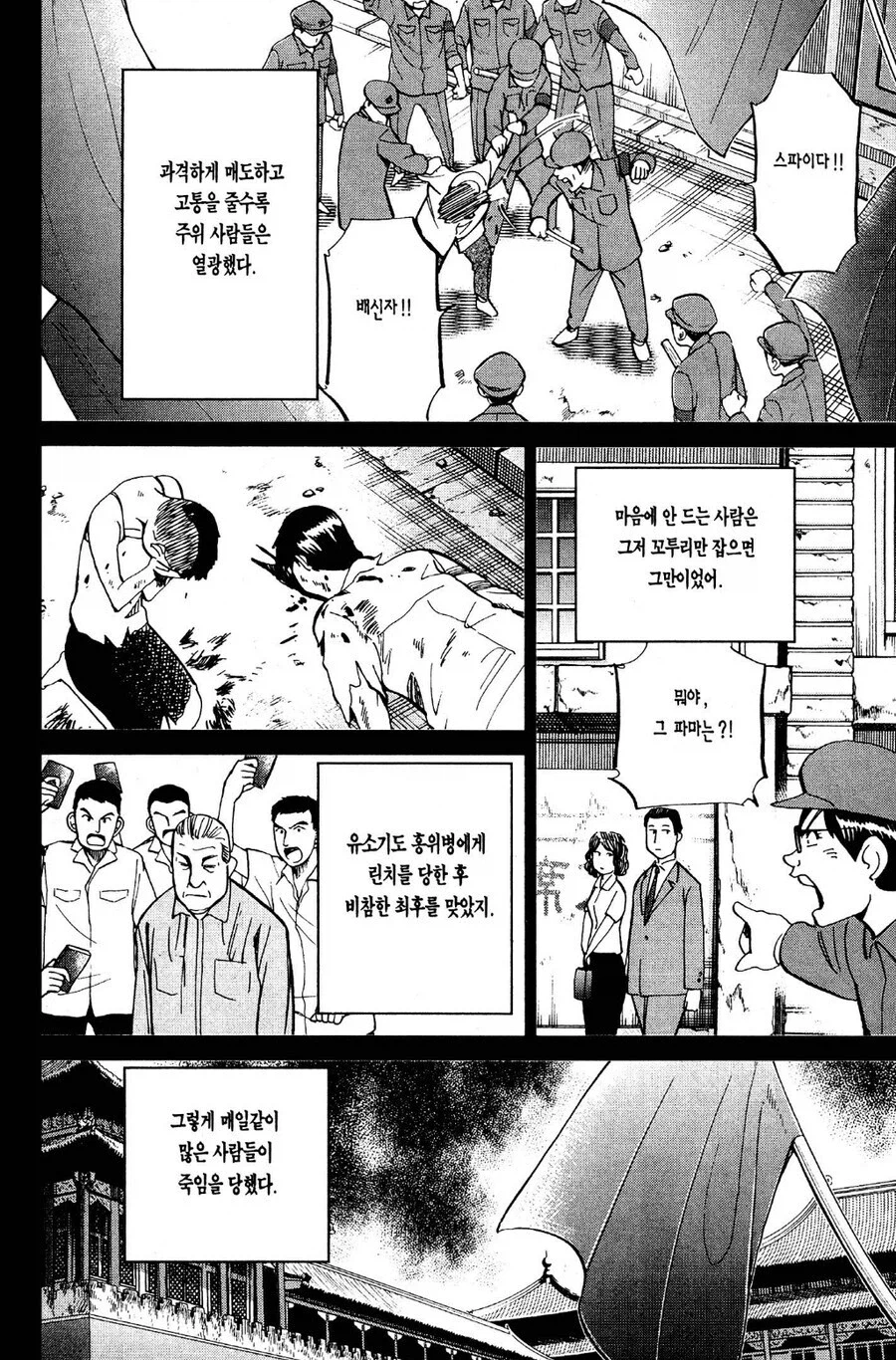 중국 문화대혁명이 지옥이였던 이유_5.webp