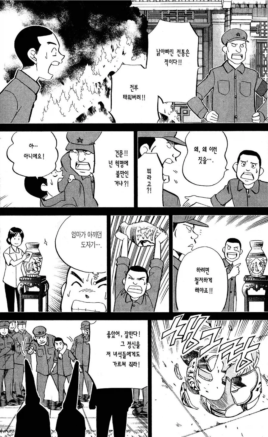 중국 문화대혁명이 지옥이였던 이유_6.webp