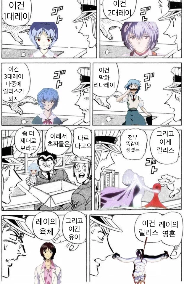 에바)?? : 이건 아야나미 레이임_1.webp