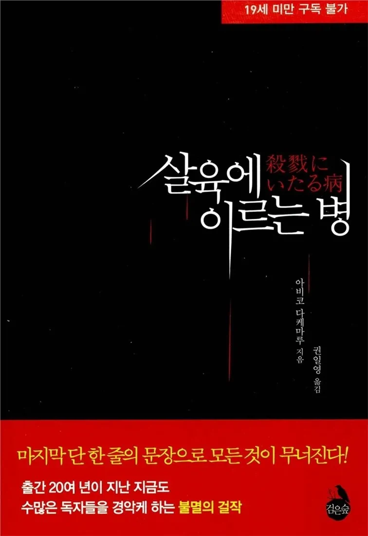 마지막 딱 한줄만 읽으면 앞의내용 전체가 다르게 보이는 작품_1.webp