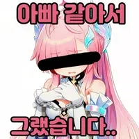 명조)아니라고는 도저히 못하겠는거_1.webp