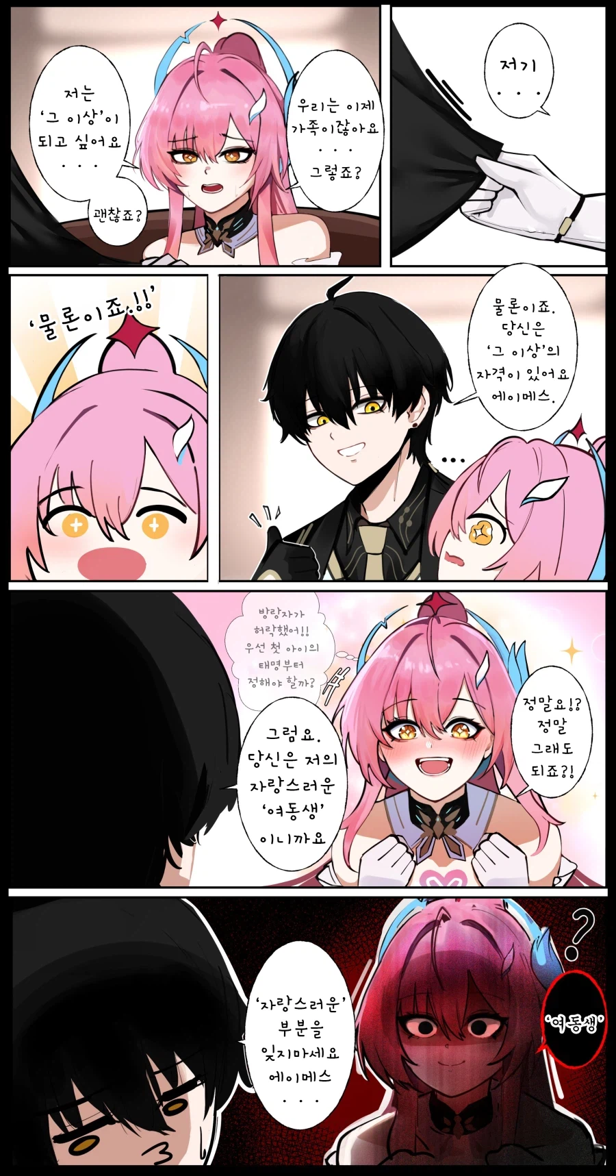 명조)아니라고는 도저히 못하겠는거_2.webp