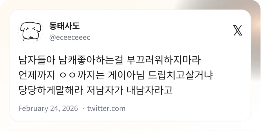 ㅇㅇ까지는 게이아님_1.webp