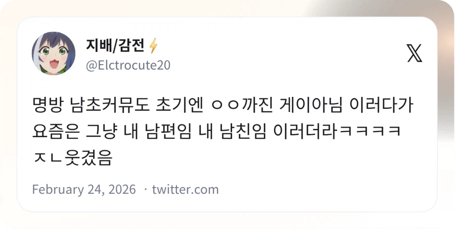 ㅇㅇ까지는 게이아님_2.webp