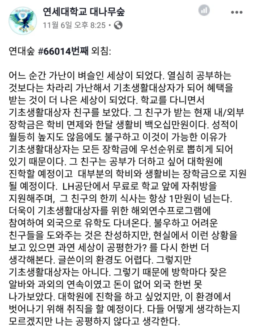 가난이 벼슬인 세상.jpg_1.webp