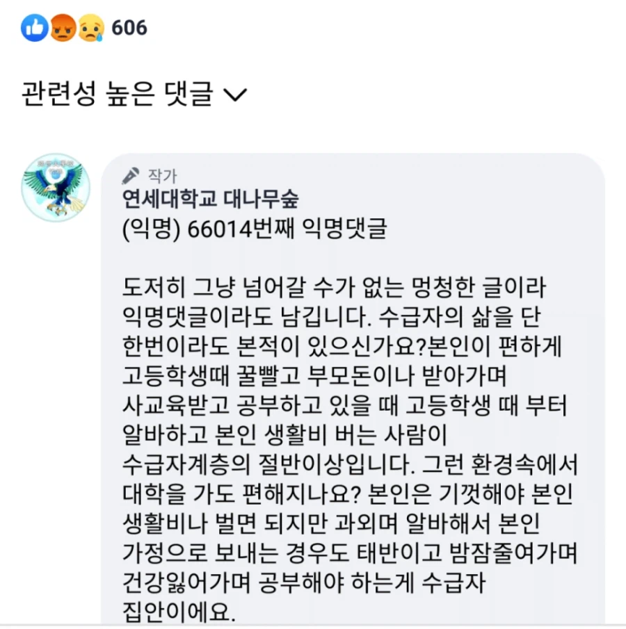 가난이 벼슬인 세상.jpg_2.webp