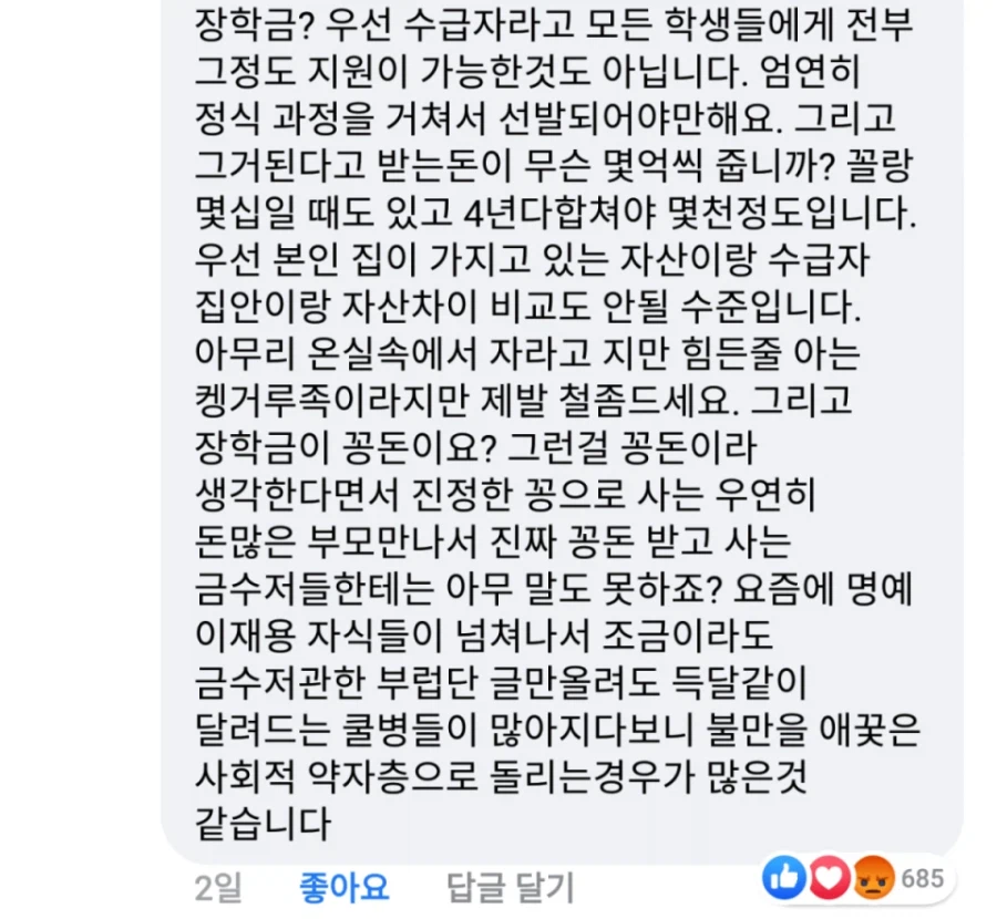 가난이 벼슬인 세상.jpg_3.webp