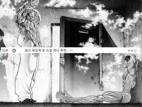 자네가 추천한 장르 소설을 봤네_1.webp