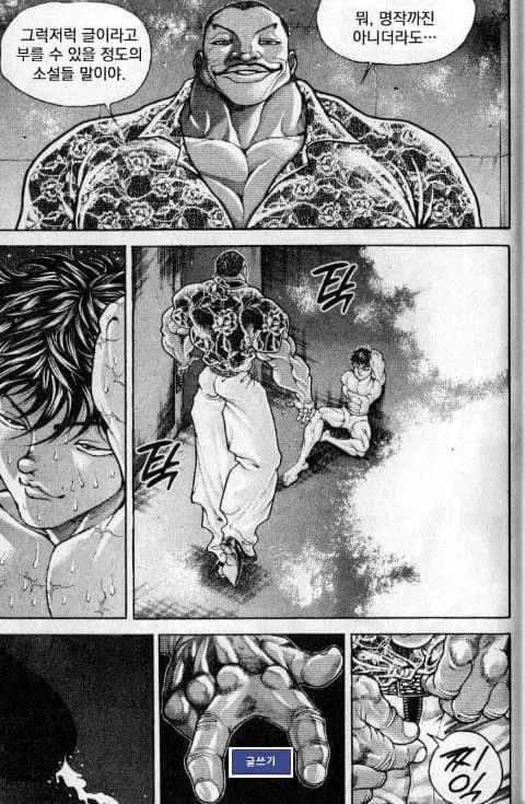 자네가 추천한 장르 소설을 봤네_5.webp