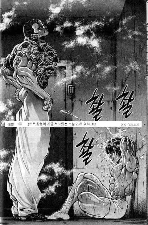 자네가 추천한 장르 소설을 봤네_6.webp