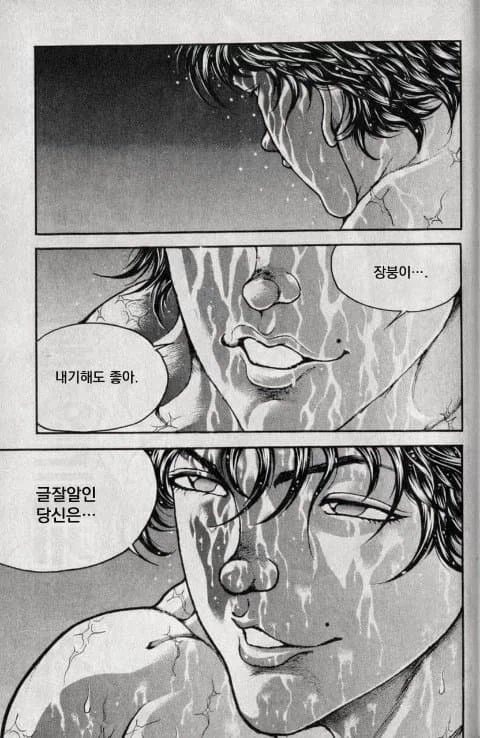 자네가 추천한 장르 소설을 봤네_9.webp