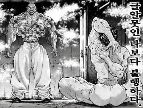 자네가 추천한 장르 소설을 봤네_10.webp