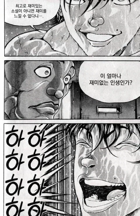 자네가 추천한 장르 소설을 봤네_11.webp