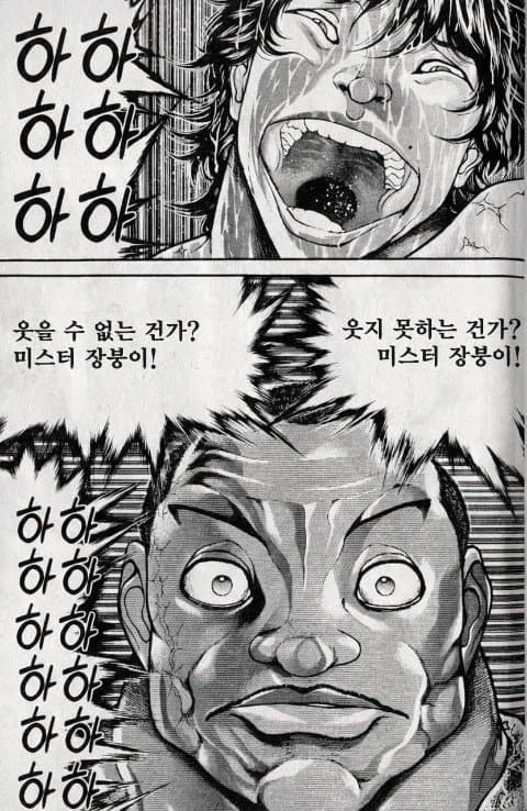 자네가 추천한 장르 소설을 봤네_12.webp