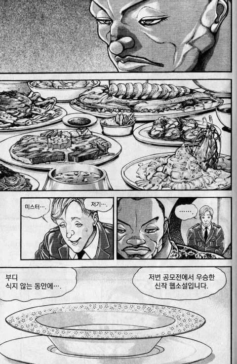 자네가 추천한 장르 소설을 봤네_13.webp