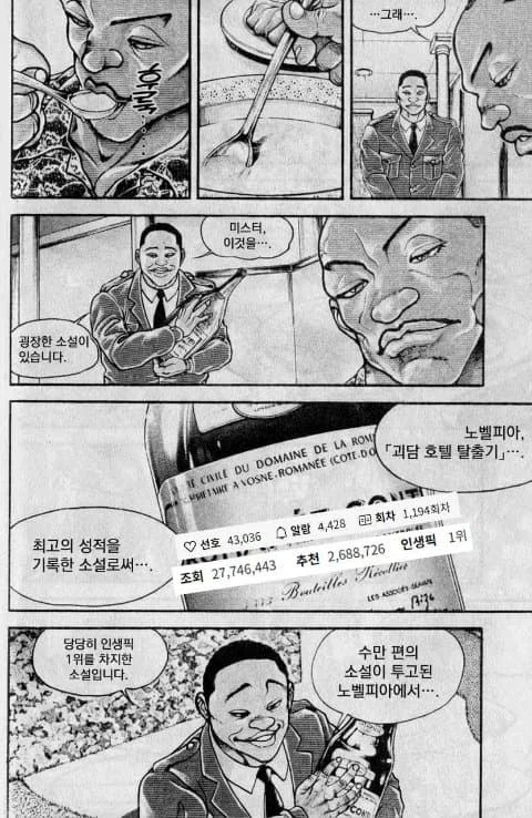 자네가 추천한 장르 소설을 봤네_14.webp