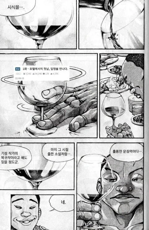 자네가 추천한 장르 소설을 봤네_15.webp