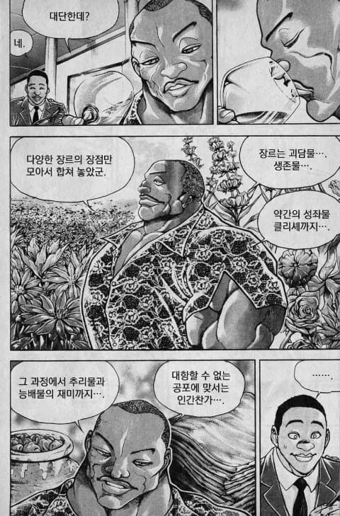 자네가 추천한 장르 소설을 봤네_16.webp