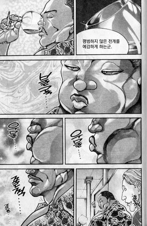 자네가 추천한 장르 소설을 봤네_17.webp