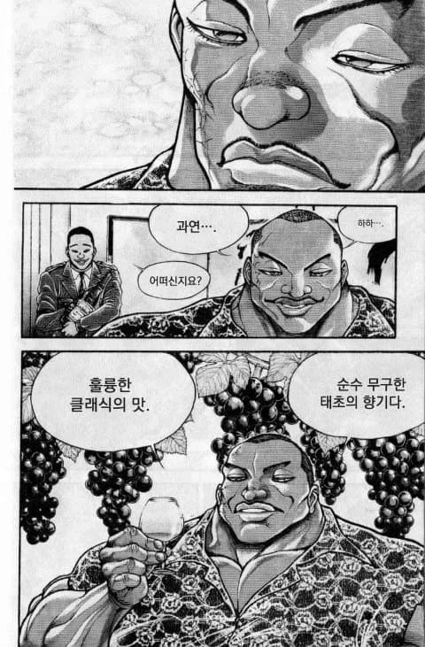 자네가 추천한 장르 소설을 봤네_18.webp