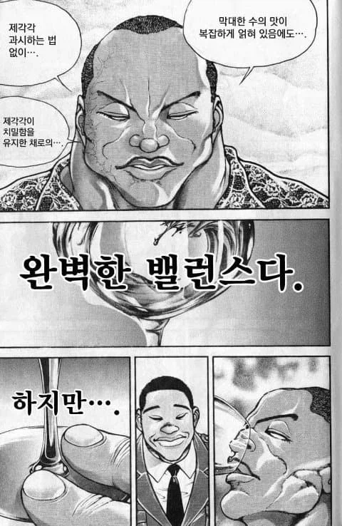 자네가 추천한 장르 소설을 봤네_20.webp