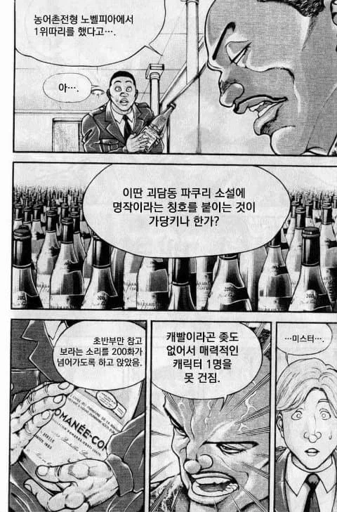 자네가 추천한 장르 소설을 봤네_21.webp