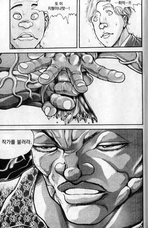 자네가 추천한 장르 소설을 봤네_24.webp