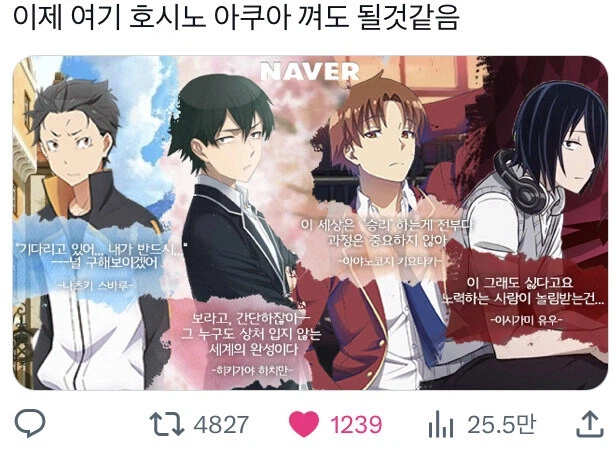 최애의 아이 관련 다행이라 생각하는 부분_2.webp