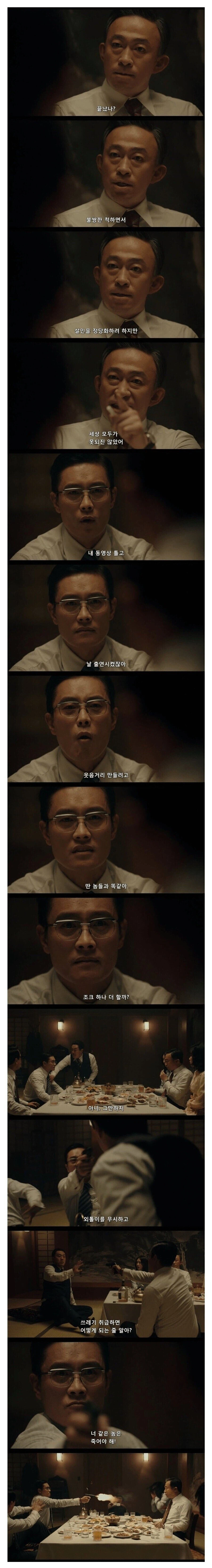 영화 남산의 부장들 ( X )_1.webp