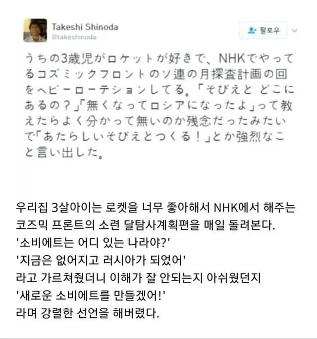 로켓을 동경했던 꼬마아이_1.webp