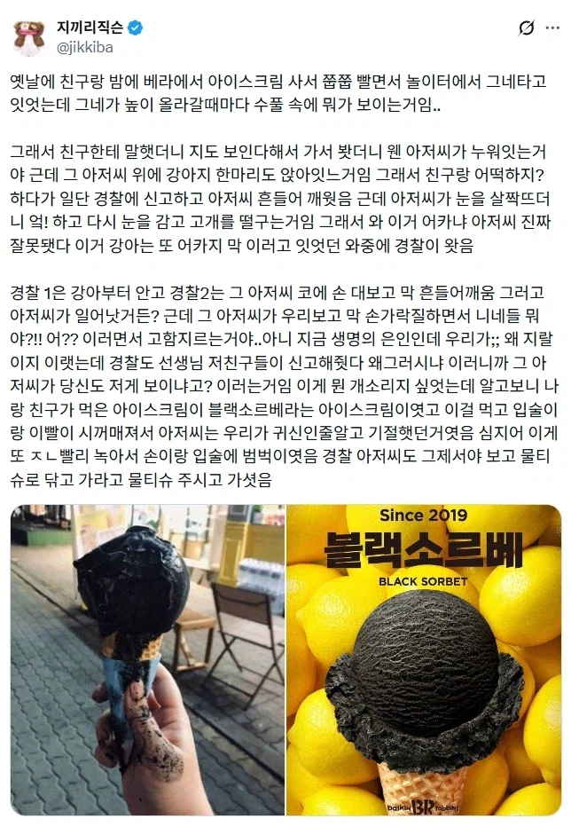 블x 소xx을 보고 기절한 아저씨.jpg_1.webp