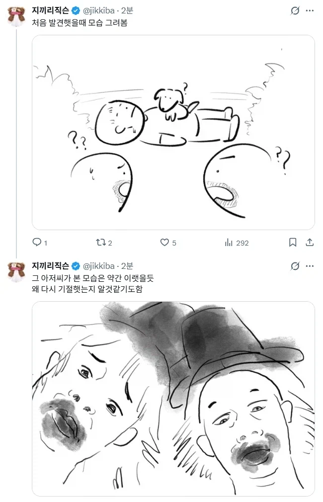 블x 소xx을 보고 기절한 아저씨.jpg_2.webp