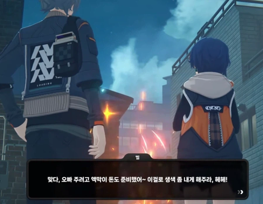 [젠레스] 남매가 서로에게 해주는 이벤트 비교 묘사_11.webp