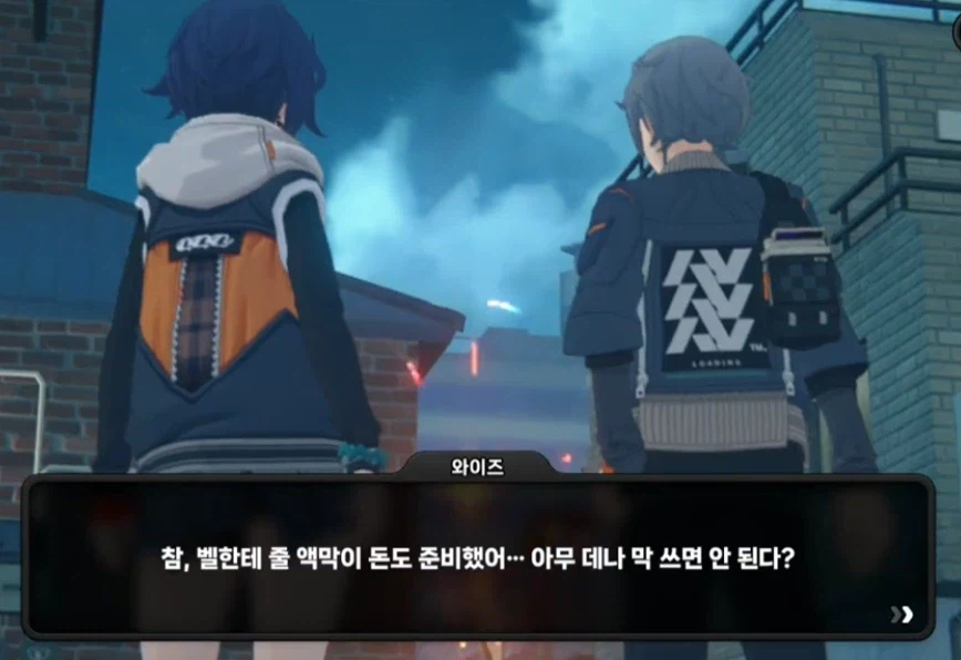 [젠레스] 남매가 서로에게 해주는 이벤트 비교 묘사_16.webp