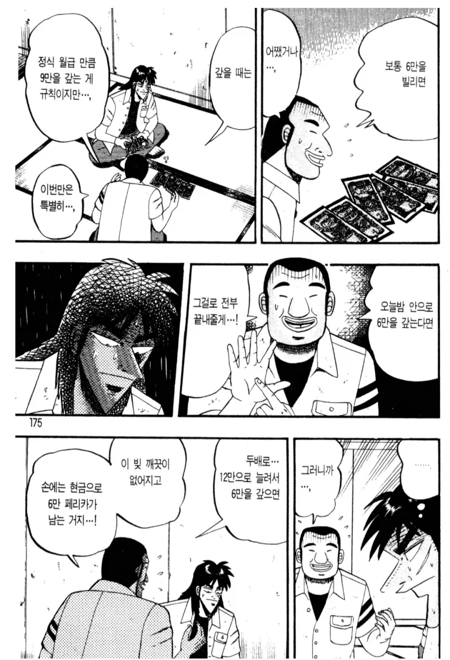 따갚되 따갚되 외치는 놈들 특징_2.webp