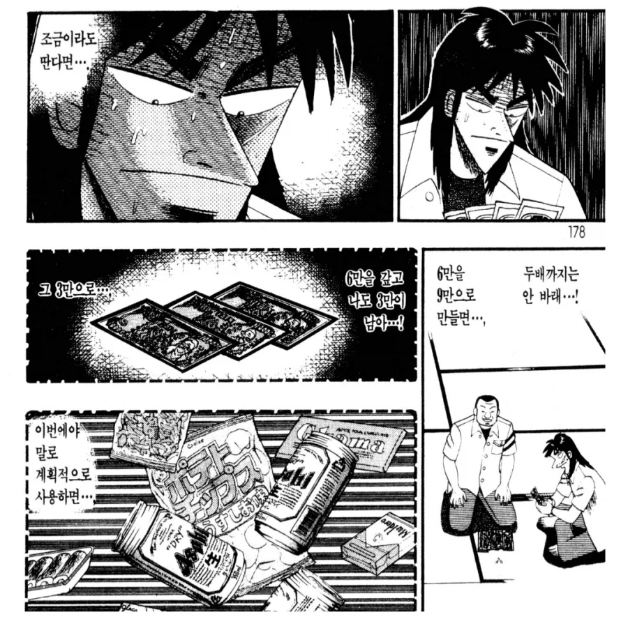 따갚되 따갚되 외치는 놈들 특징_3.webp