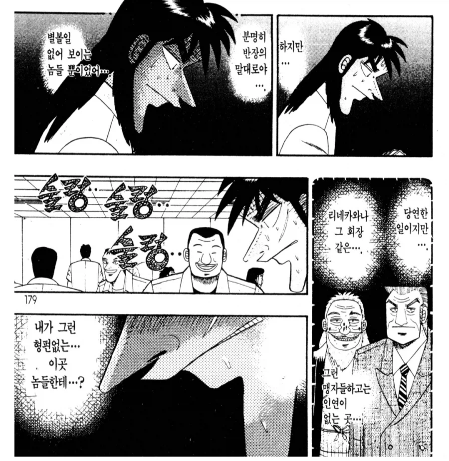 따갚되 따갚되 외치는 놈들 특징_4.webp