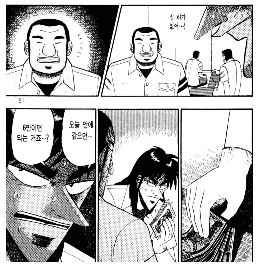 따갚되 따갚되 외치는 놈들 특징_5.webp