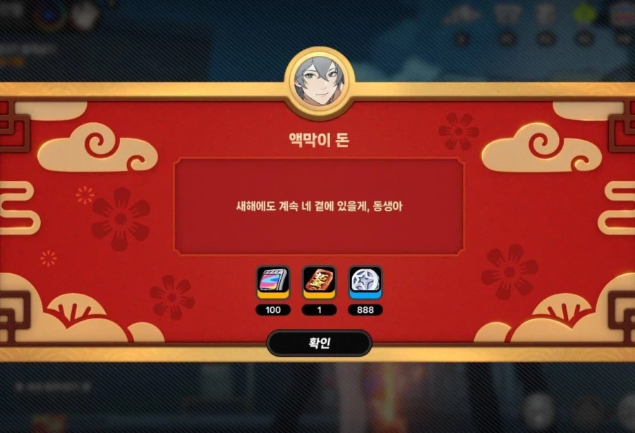 [젠레스] 남매가 서로에게 해주는 이벤트 비교 묘사_17.webp